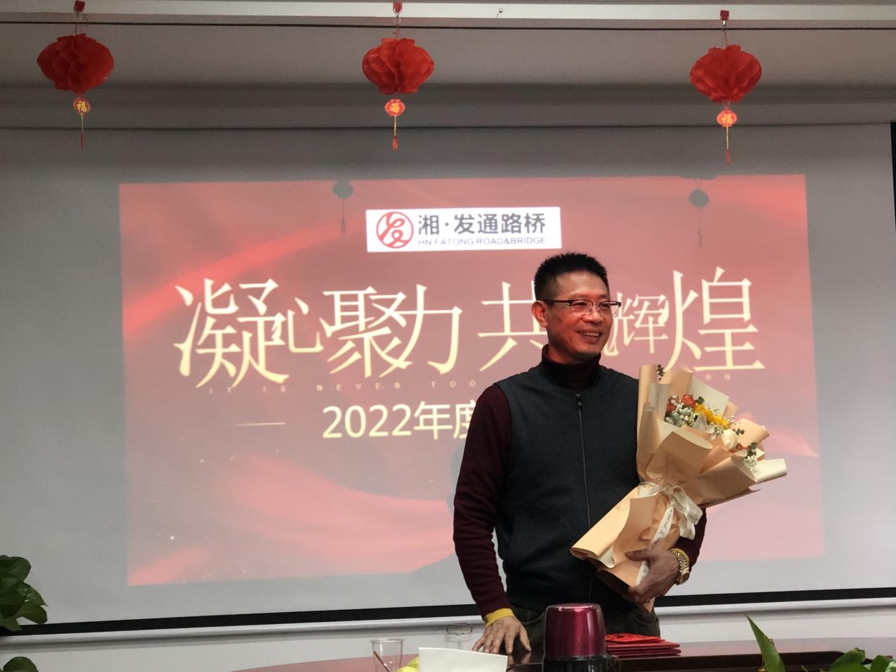 “凝心聚力 共創(chuàng)輝煌”2022年度總結(jié)大會(huì)順利召開