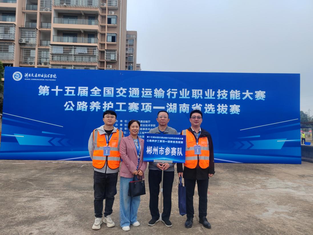 李沁泉同志參加第十五屆全國交通運(yùn)輸行業(yè)職業(yè)技能大賽——湖南省選拔賽